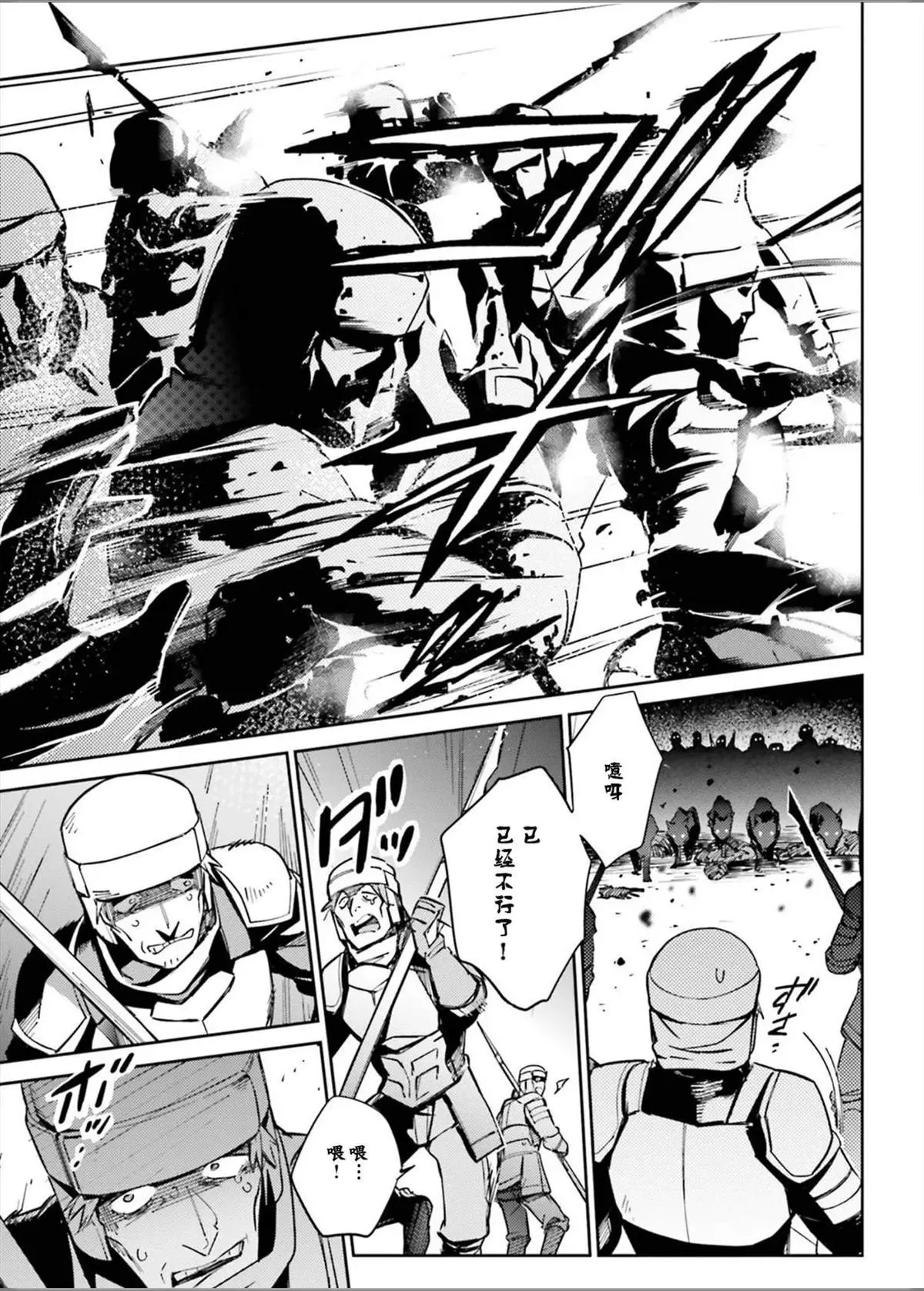 第49话 第24页