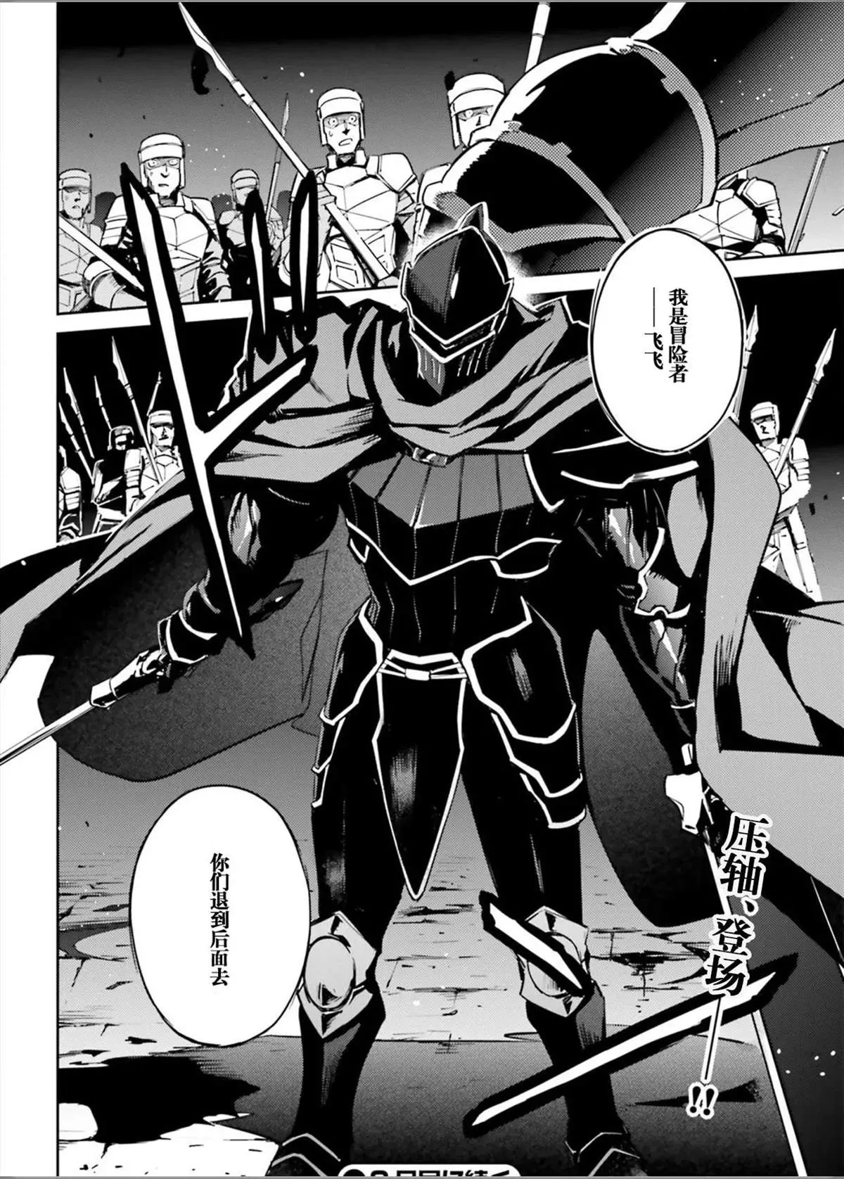 第49话 第29页