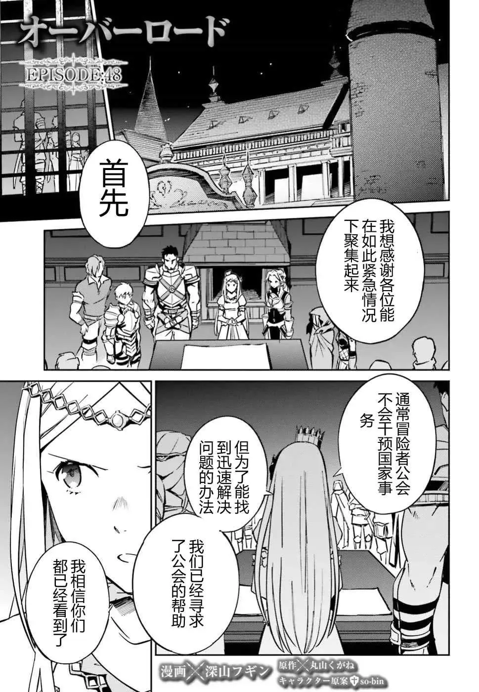 第48话 第1页