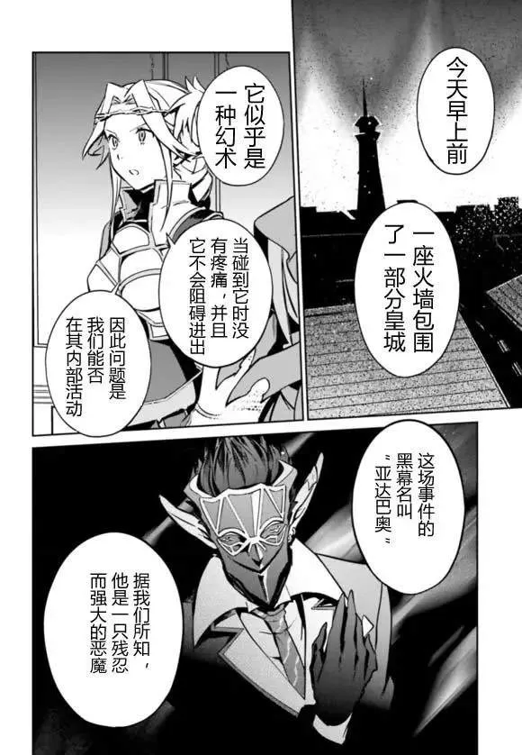 第48话 第2页
