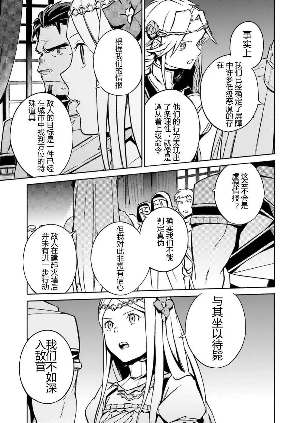 第48话 第3页