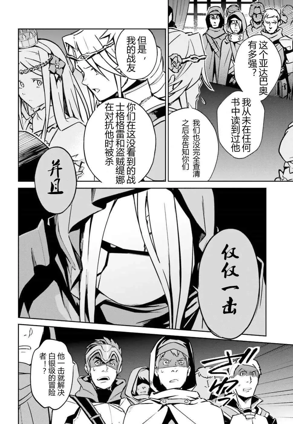 第48话 第4页