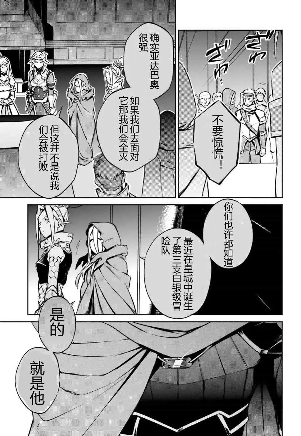 第48话 第5页