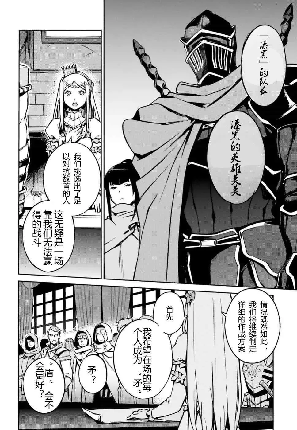 第48话 第6页