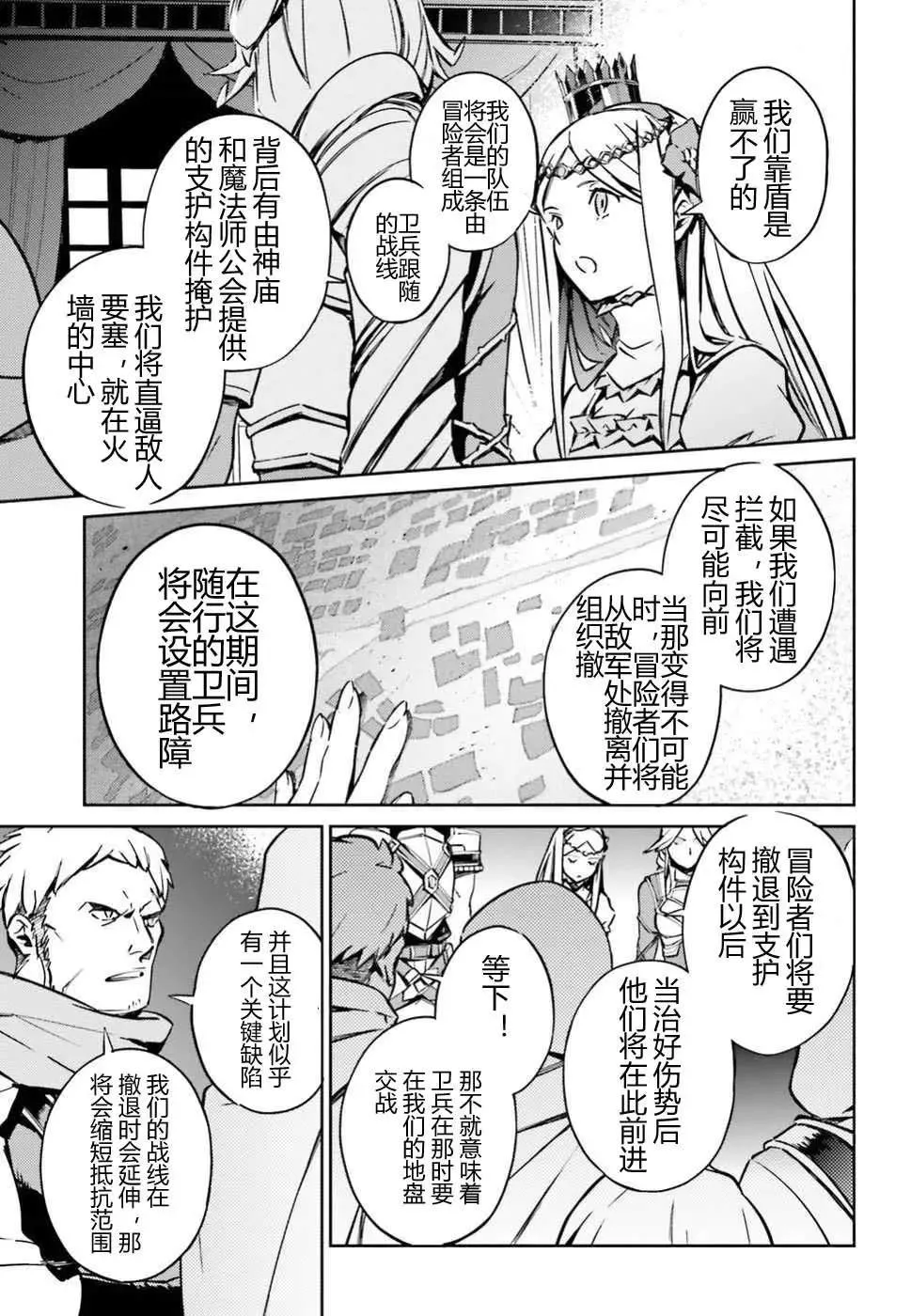 第48话 第7页
