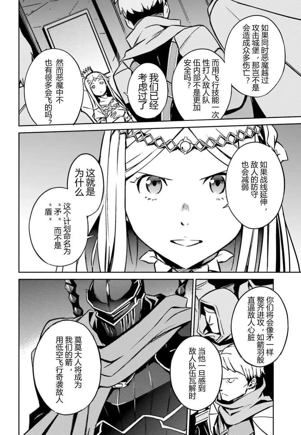 第48话 第8页