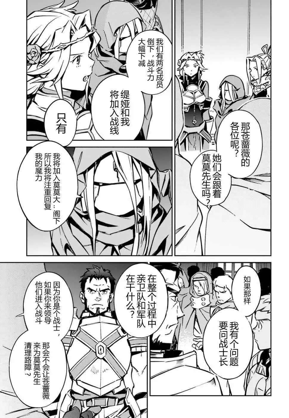 第48话 第9页