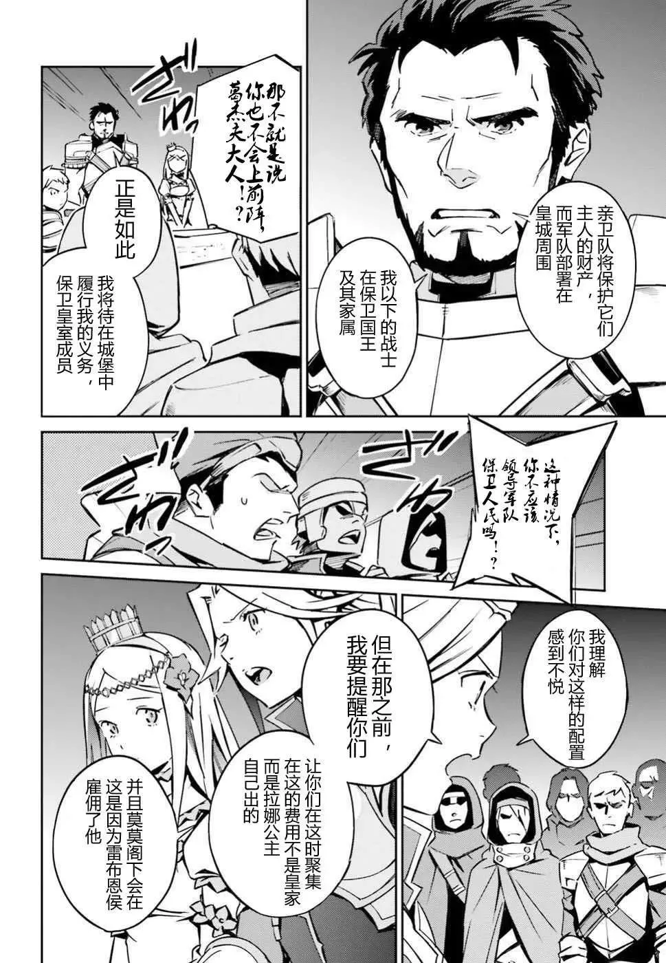 第48话 第10页