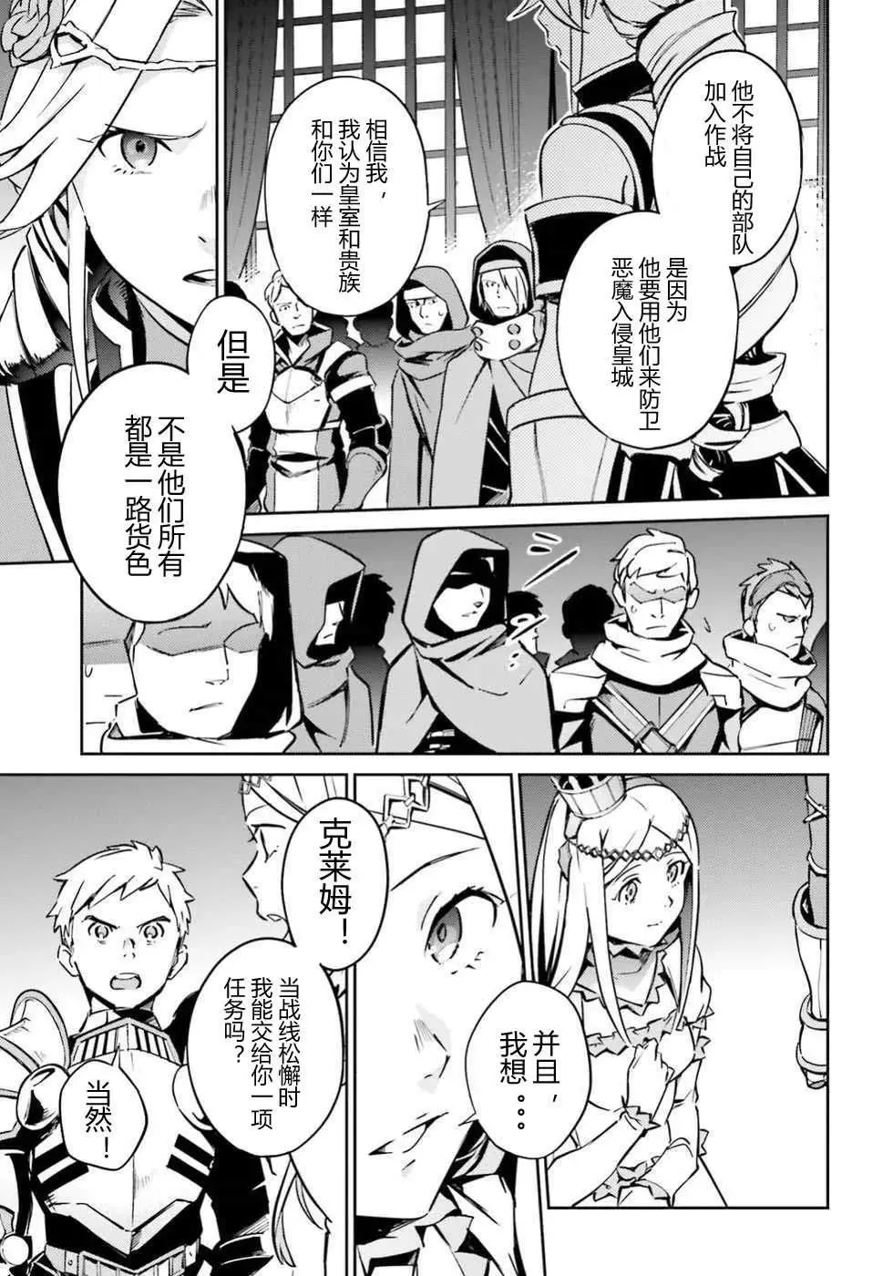 第48话 第11页