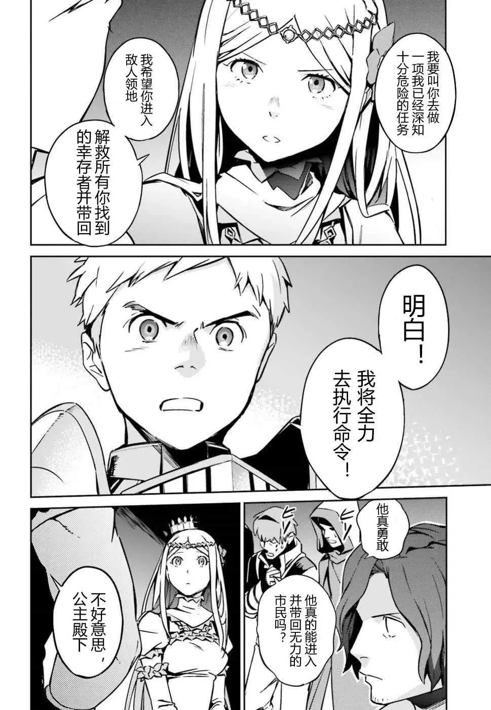 第48话 第12页