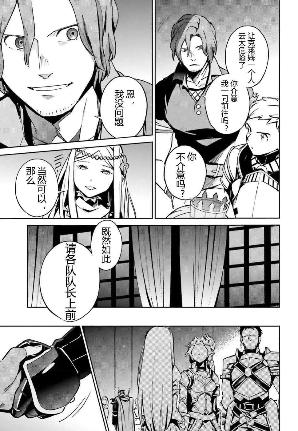 第48话 第13页