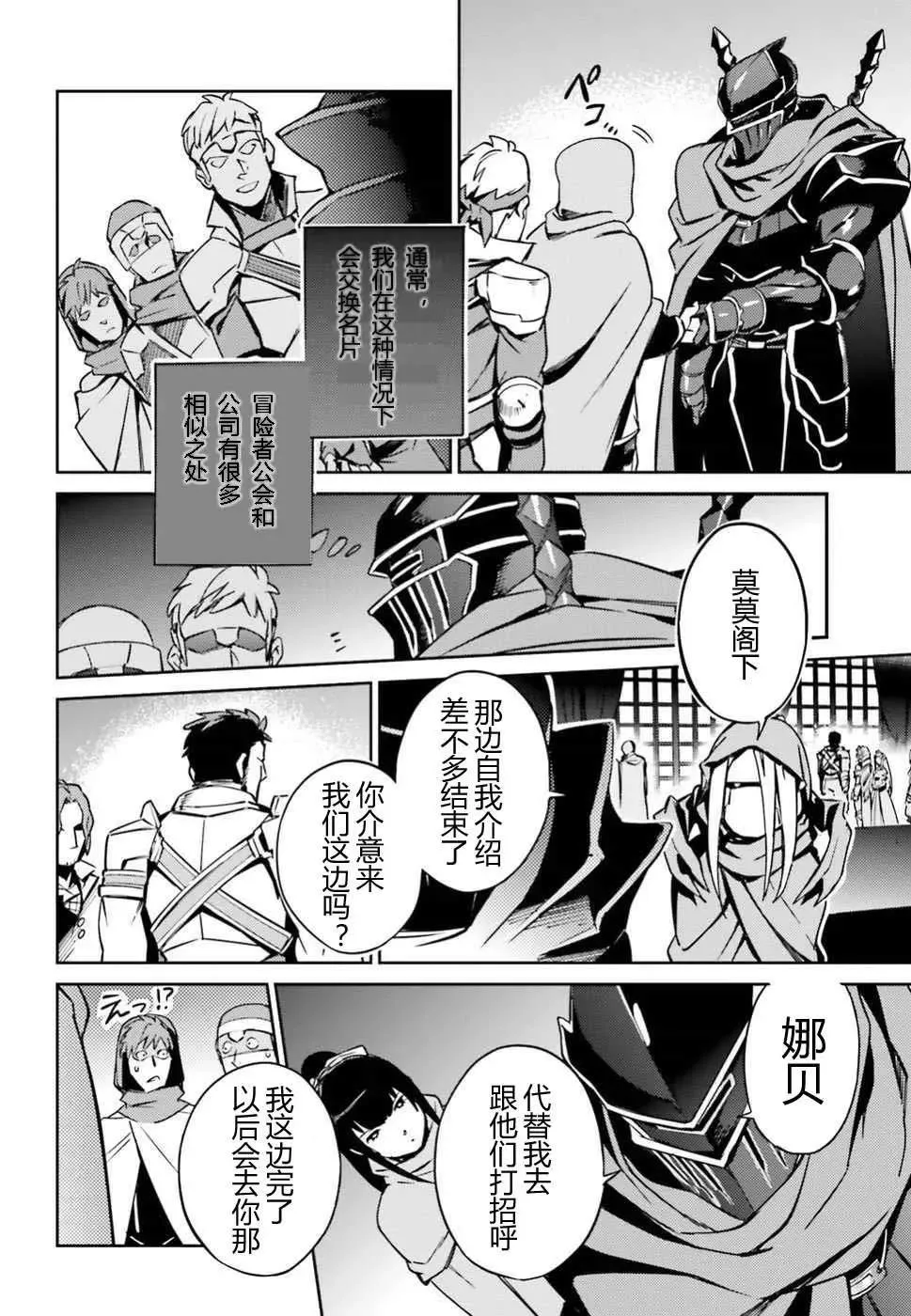 第48话 第14页