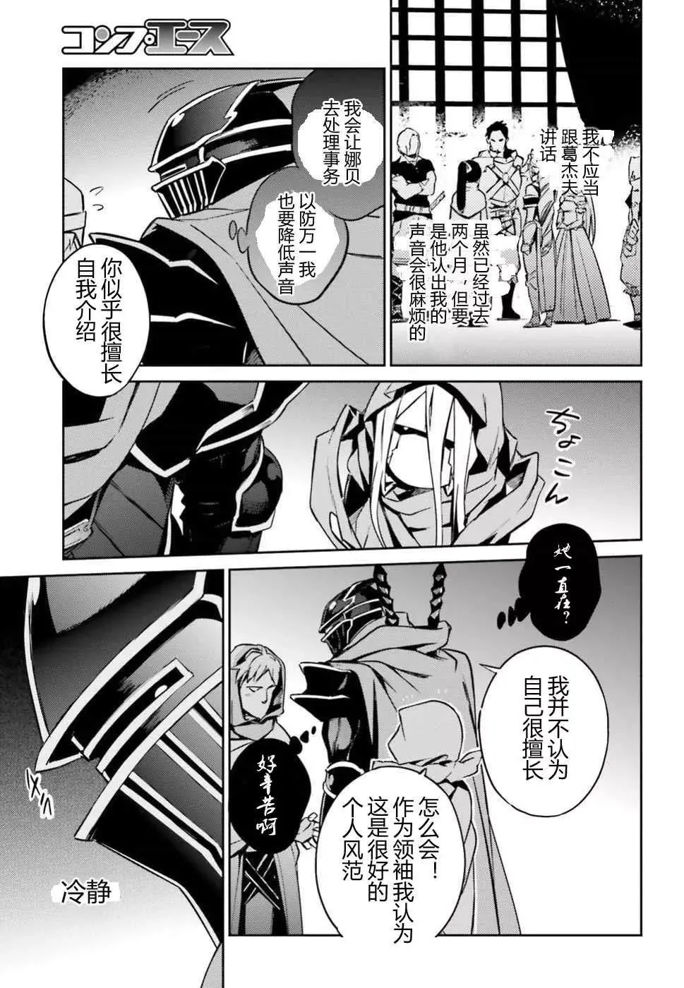 第48话 第15页