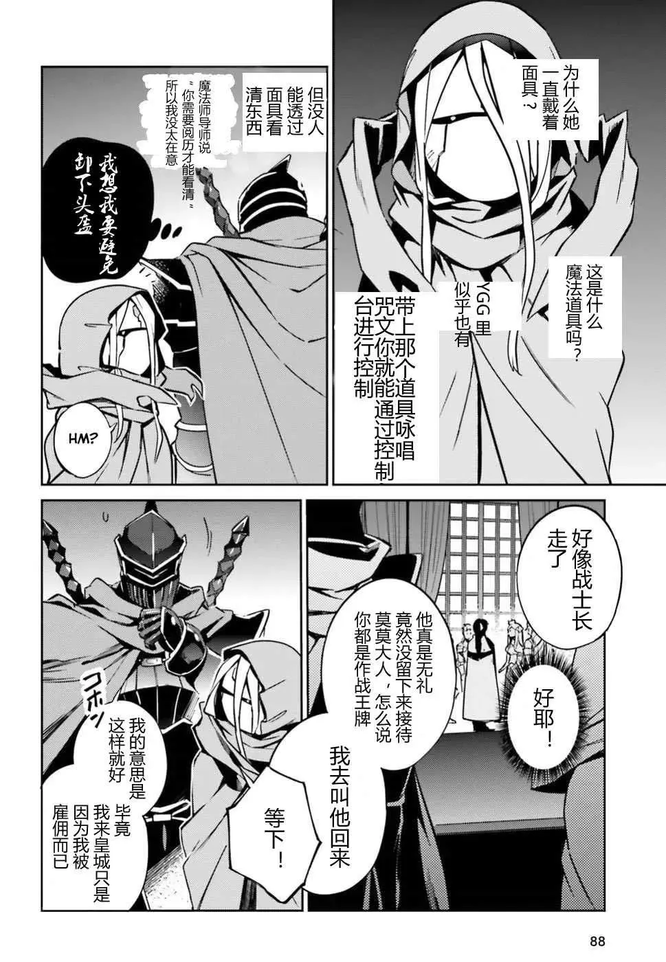 第48话 第16页