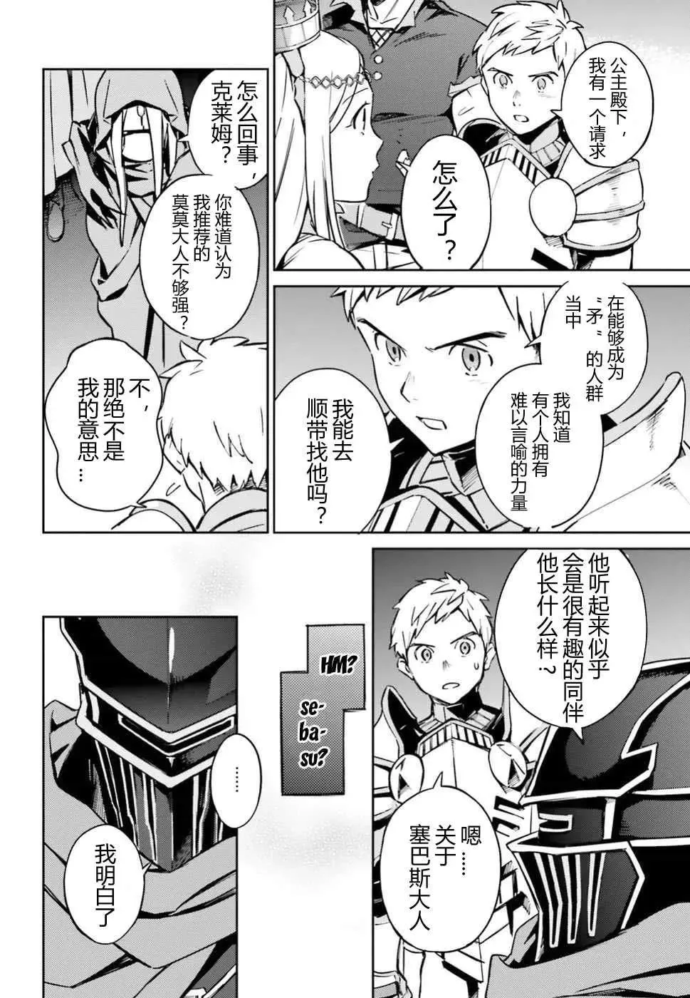 第48话 第18页