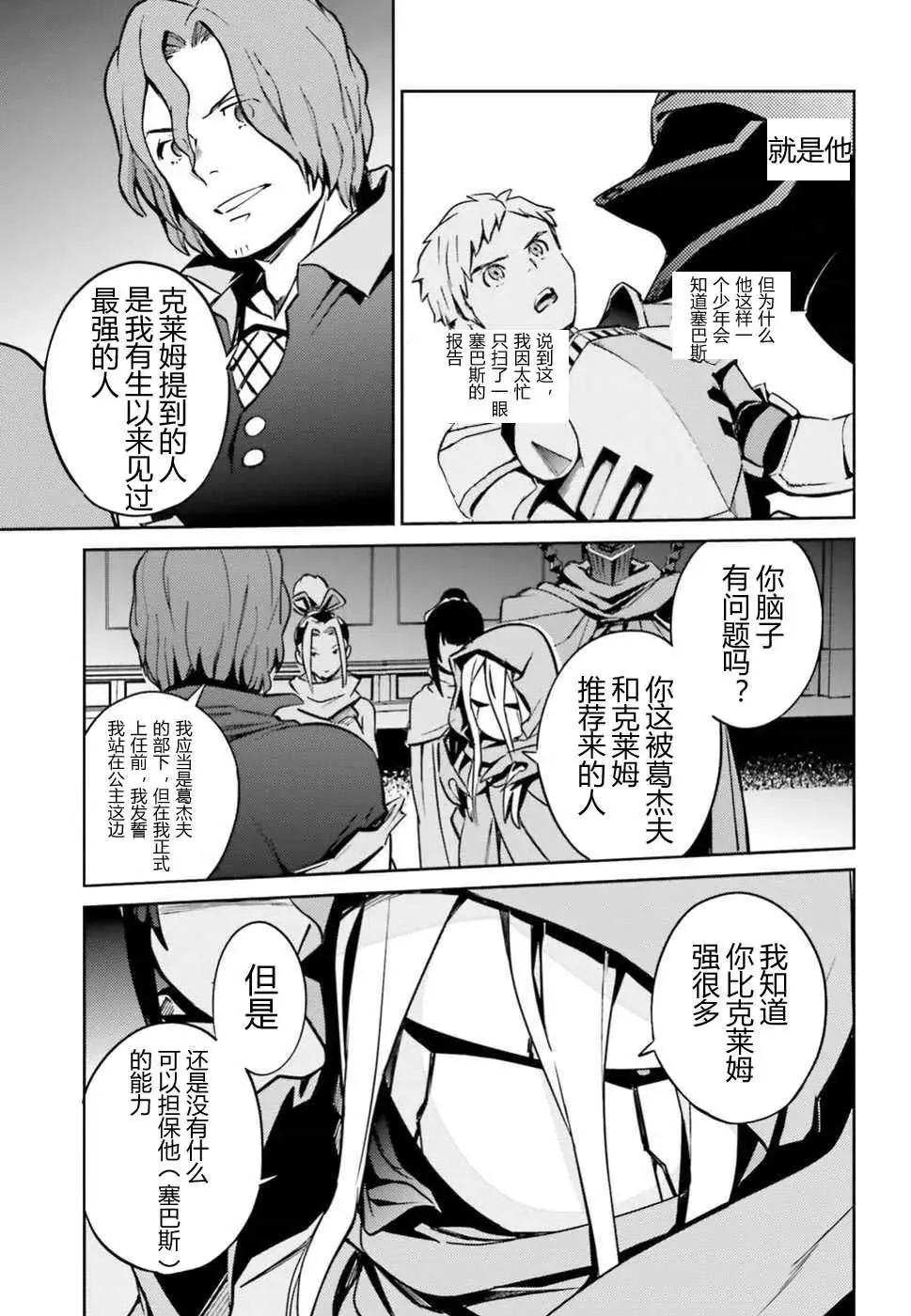 第48话 第19页