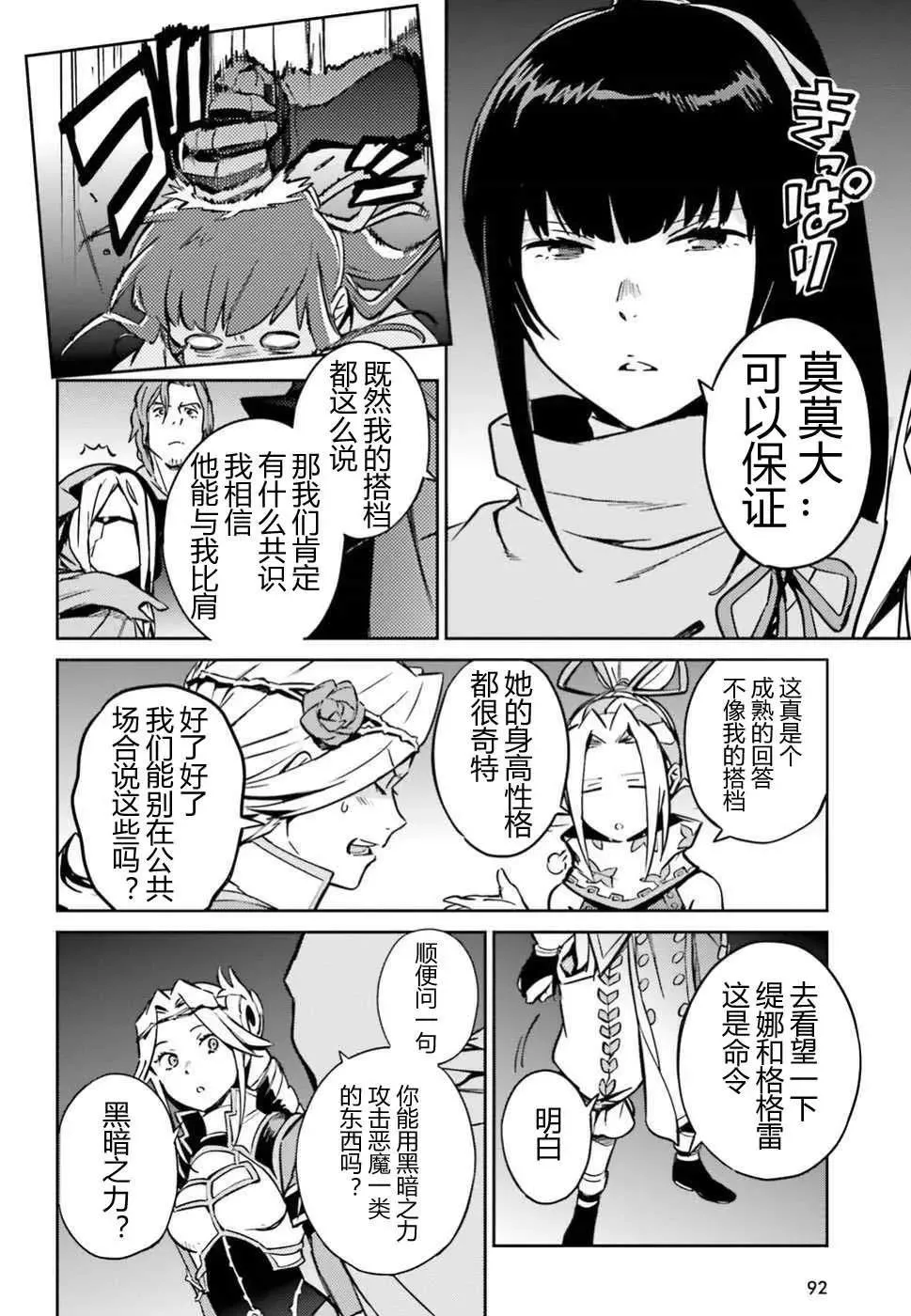 第48话 第20页