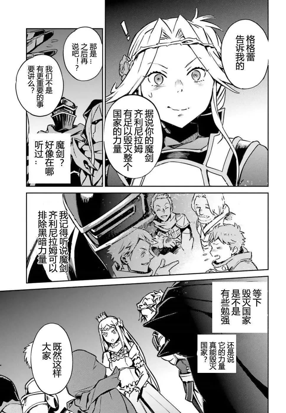 第48话 第21页