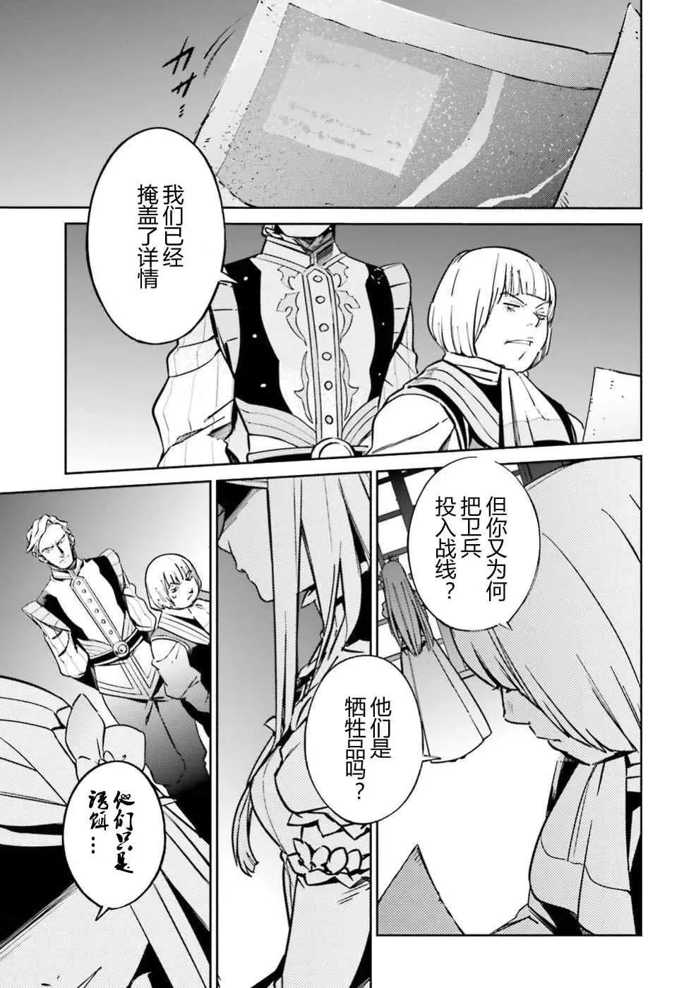 第48话 第23页