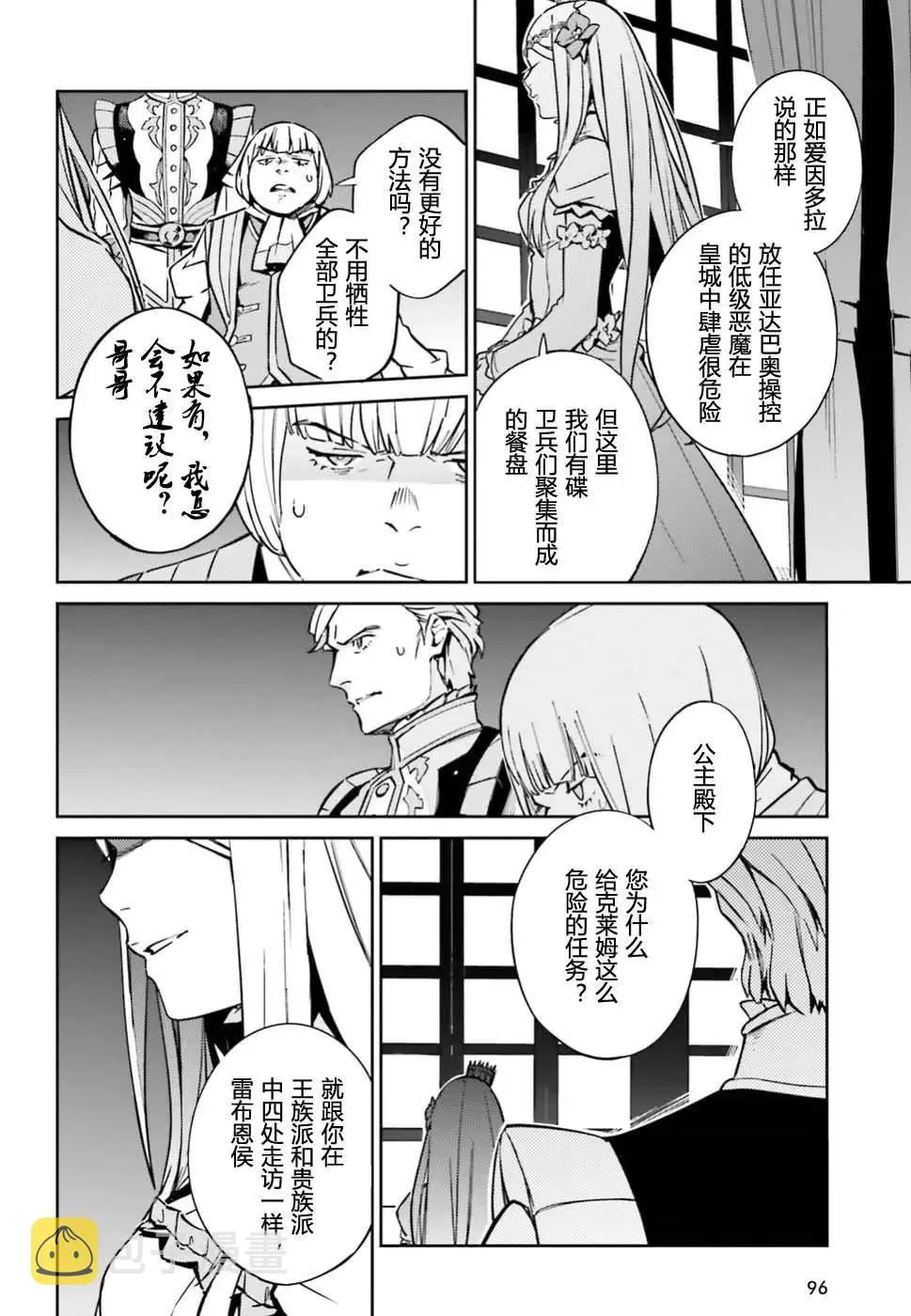 第48话 第24页