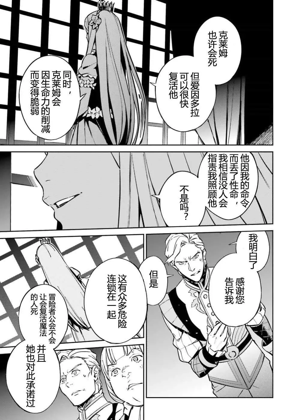 第48话 第25页