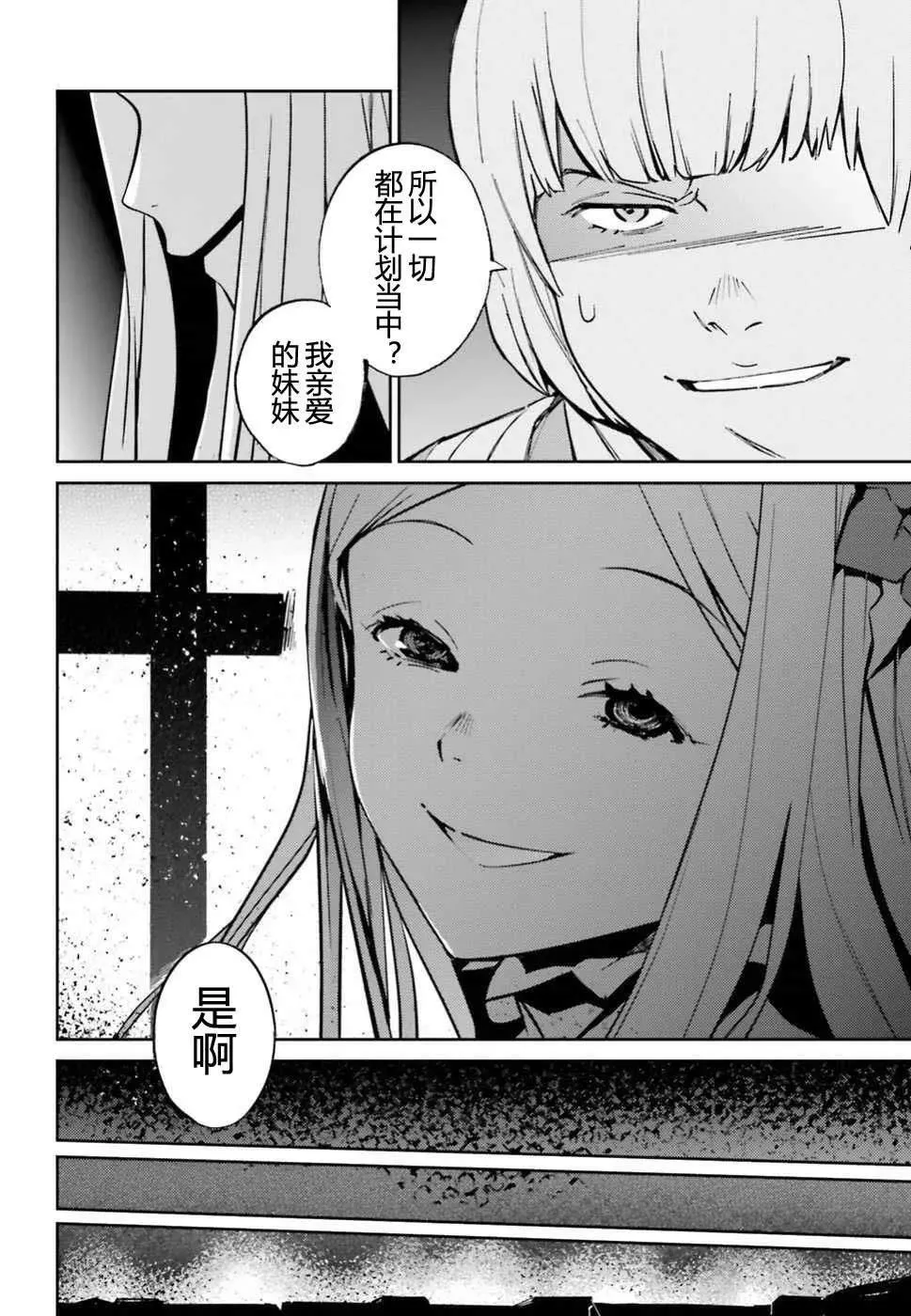 第48话 第26页