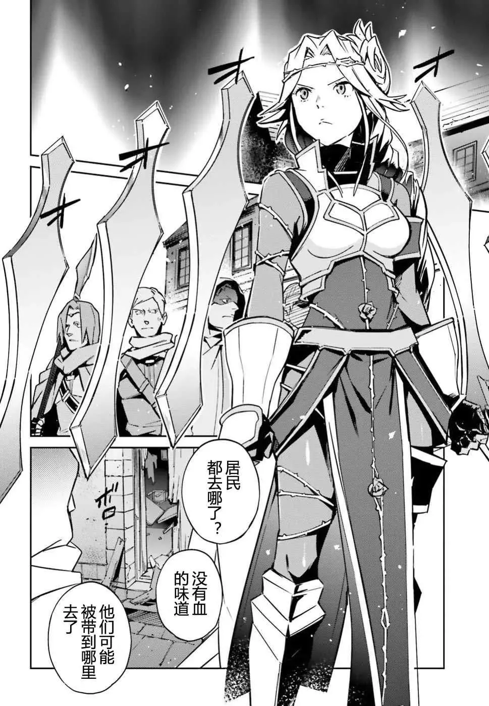 第48话 第28页