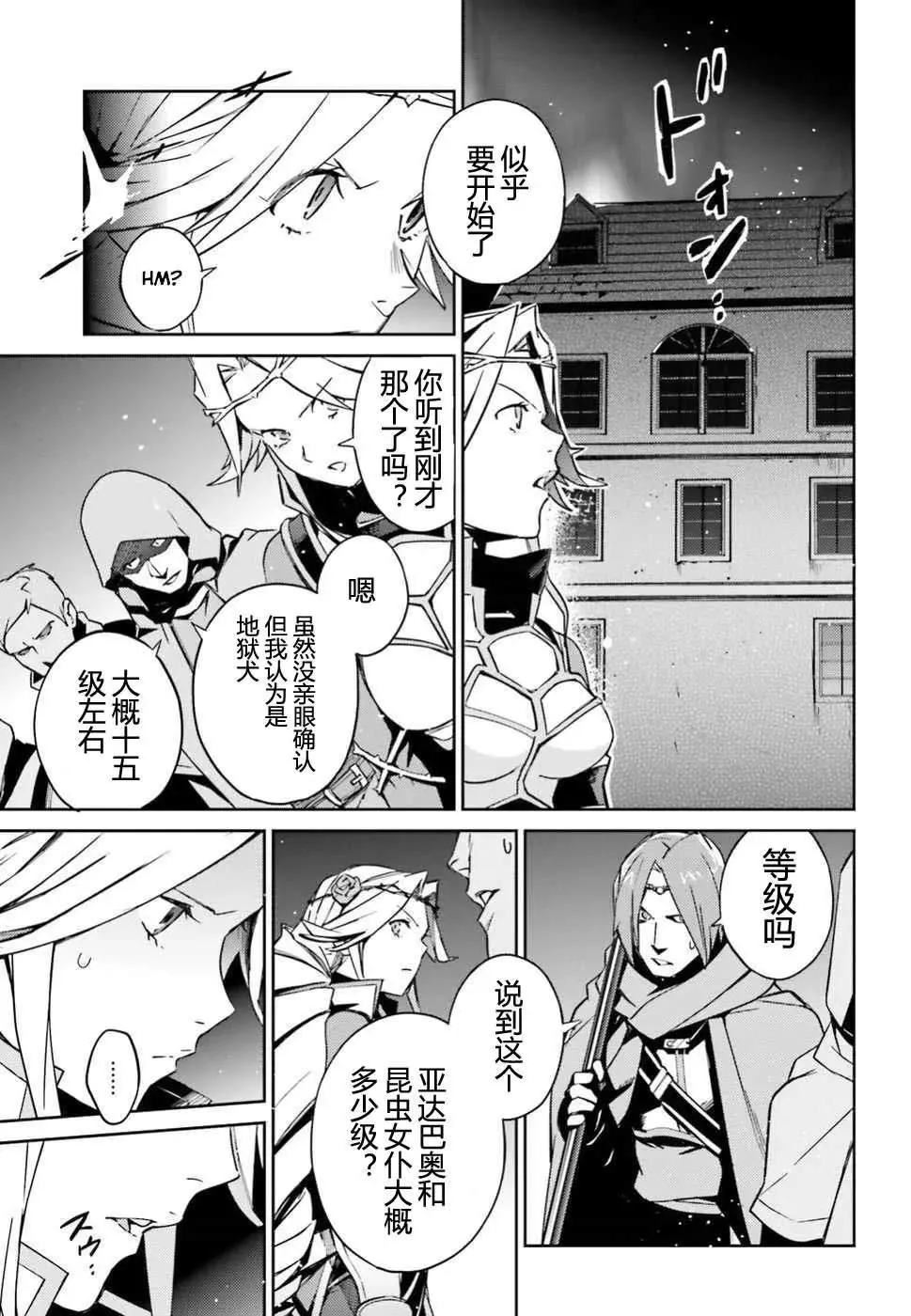 第48话 第29页