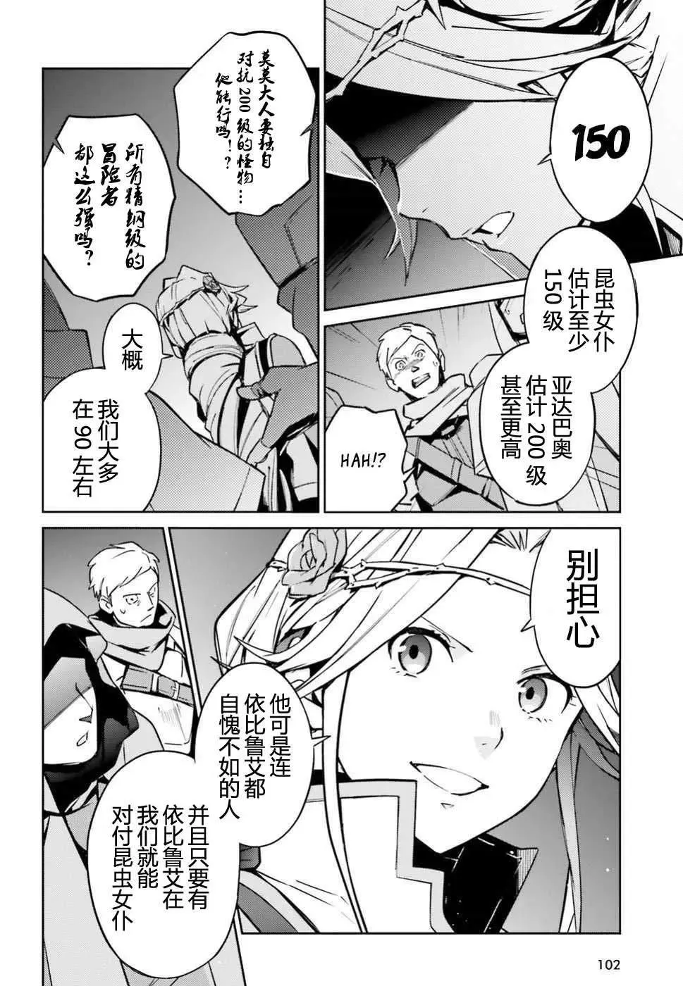 第48话 第30页
