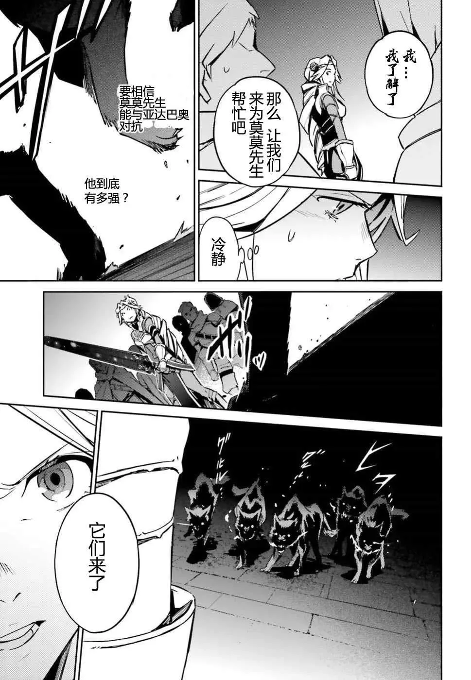 第48话 第31页