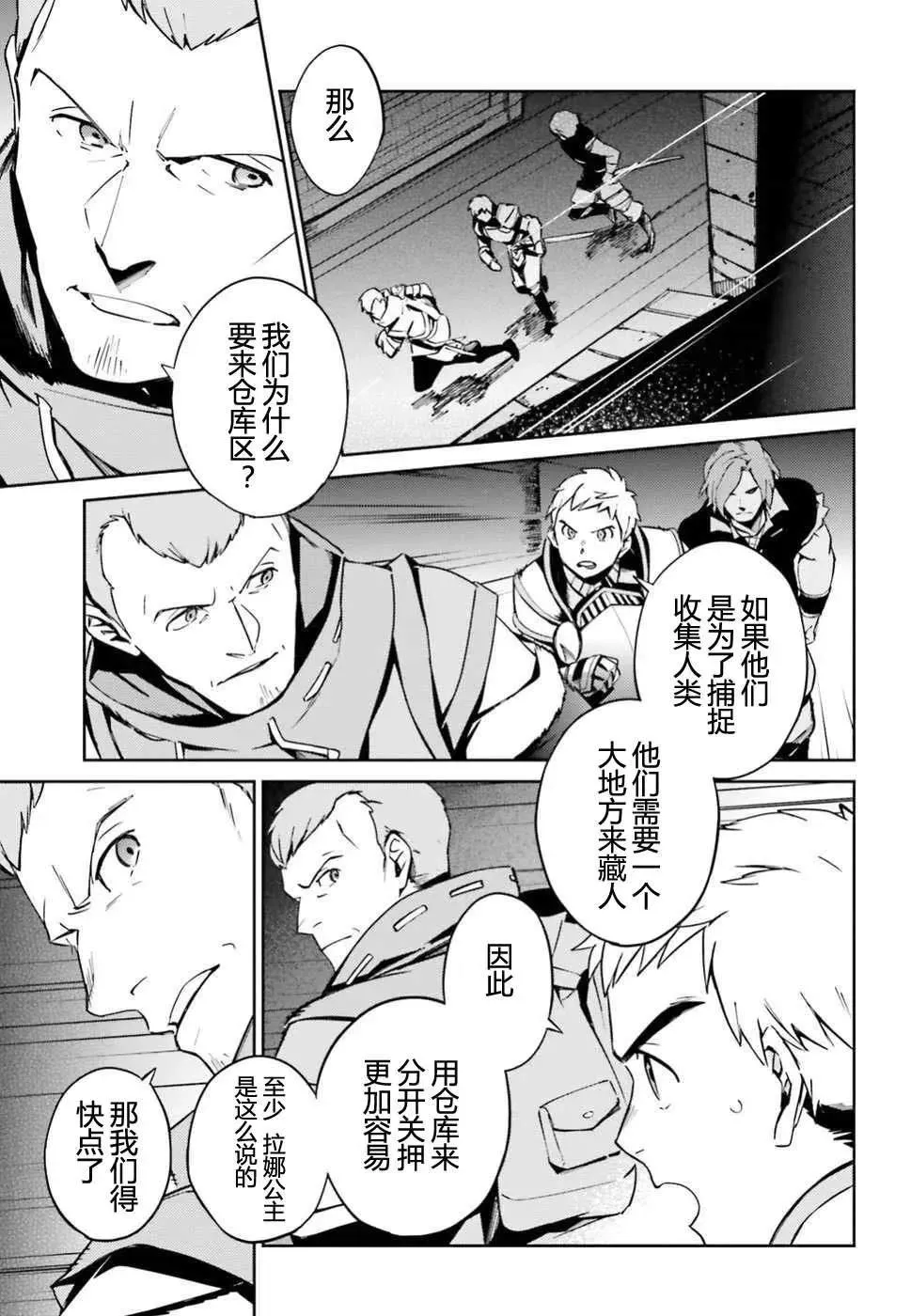 第48话 第33页