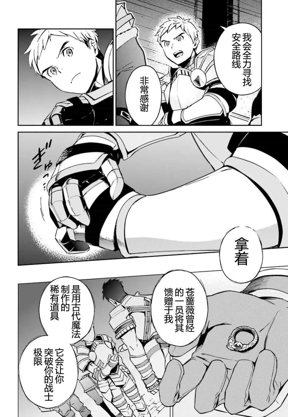 第48话 第34页