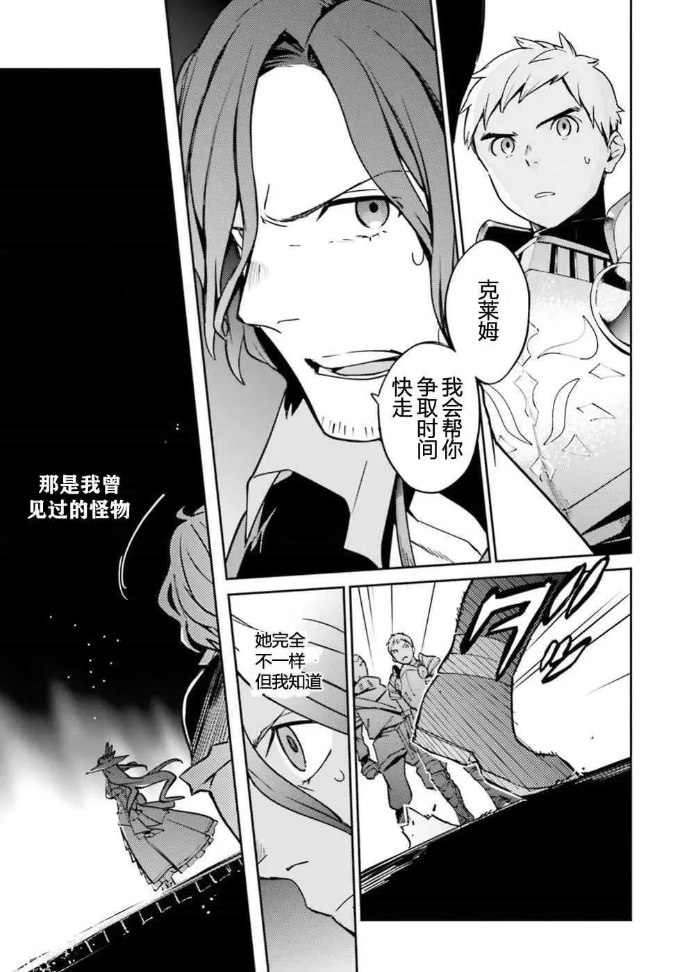 第48话 第37页