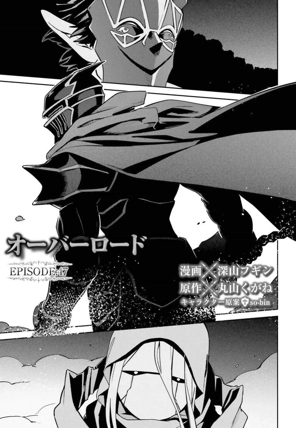 第47话 第1页