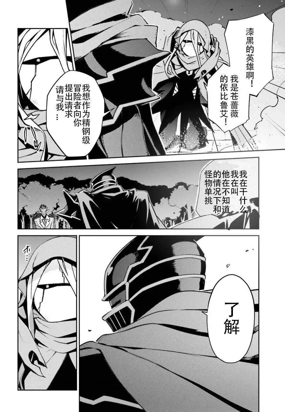 第47话 第2页