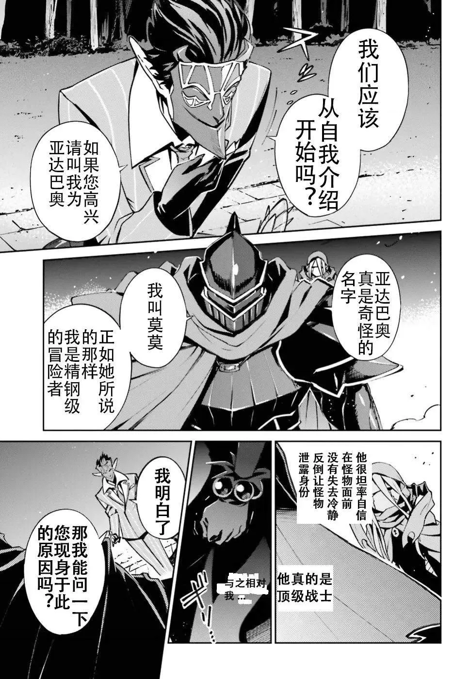 第47话 第3页