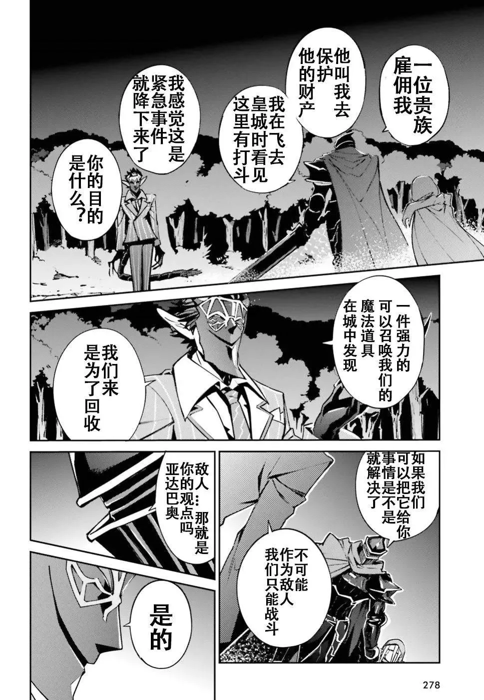 第47话 第4页