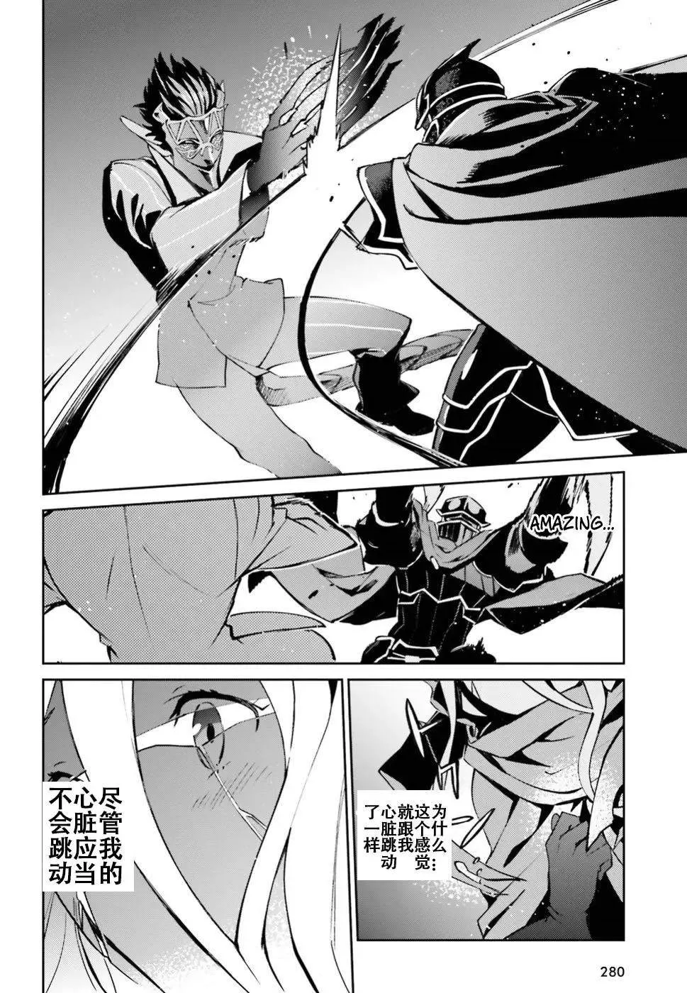 第47话 第6页