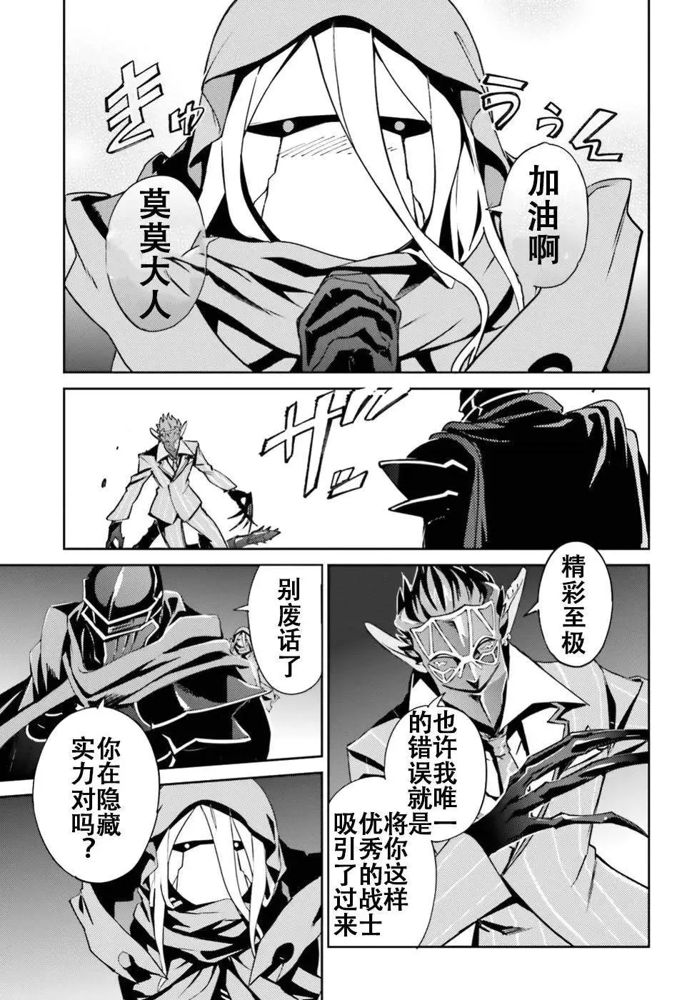 第47话 第7页