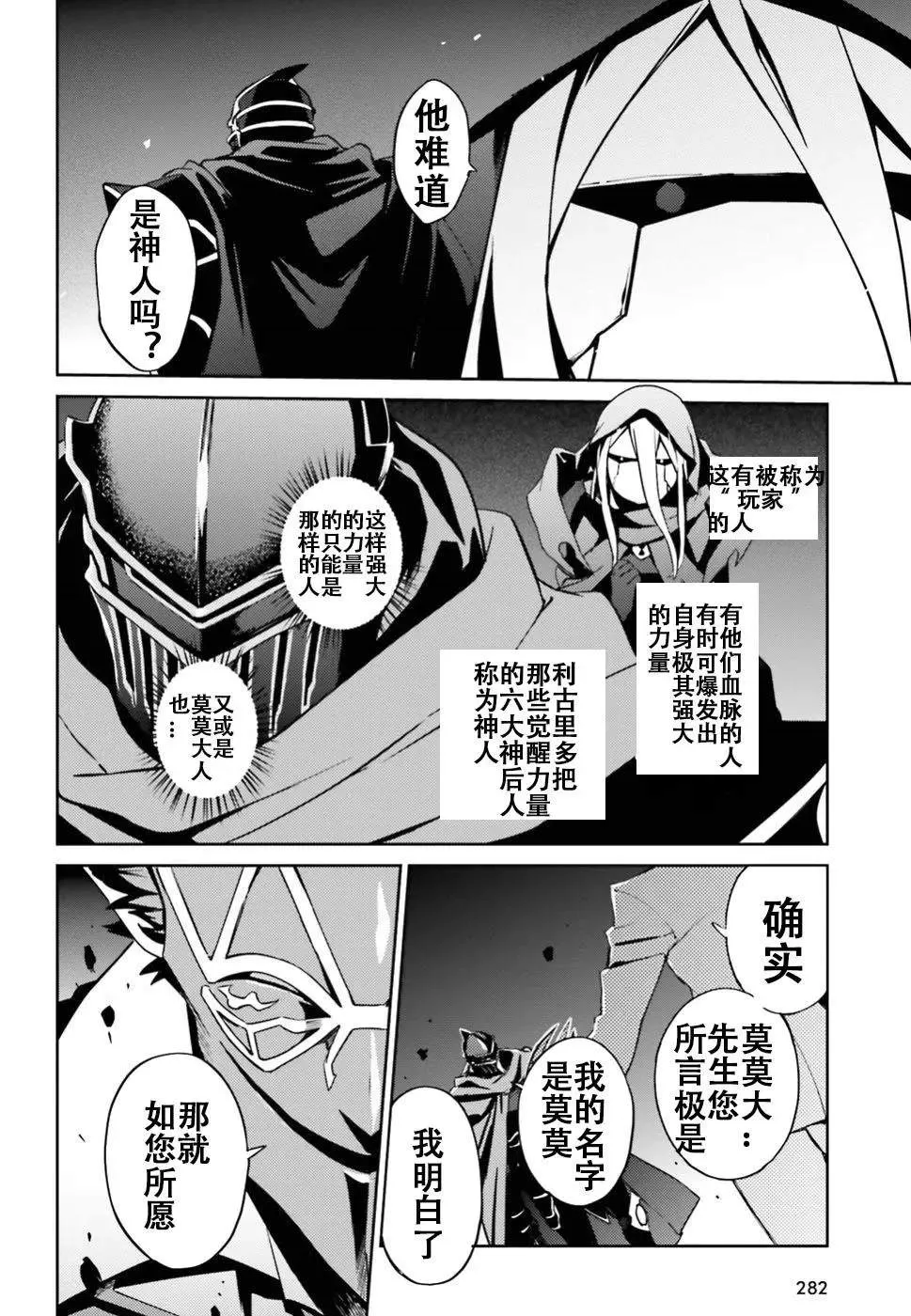 第47话 第8页