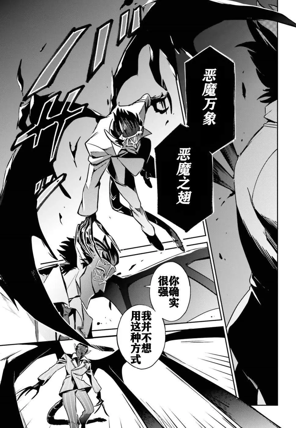 第47话 第9页