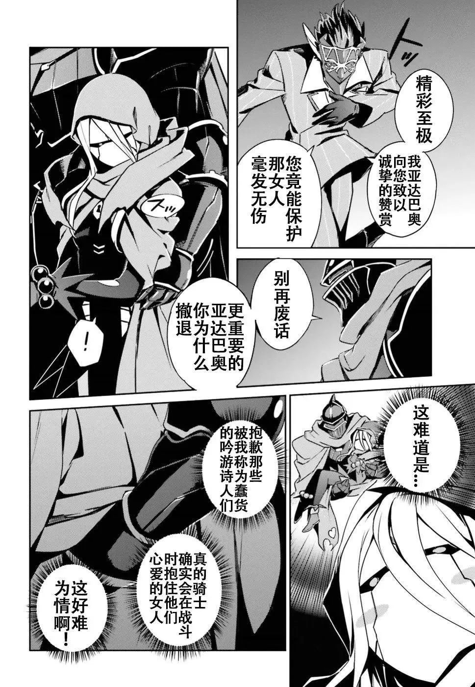 第47话 第12页