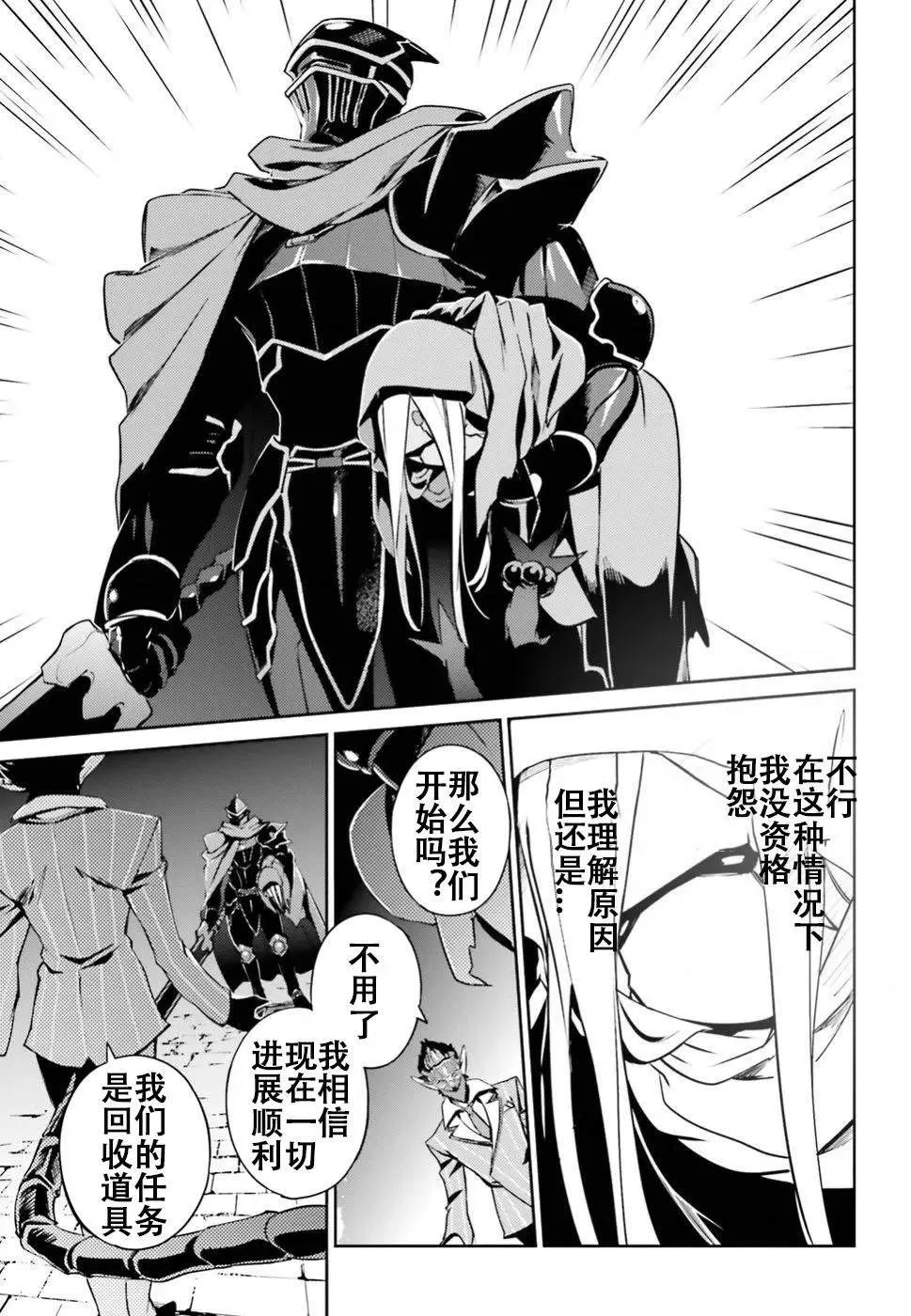 第47话 第13页