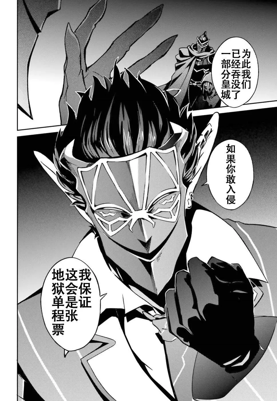 第47话 第14页