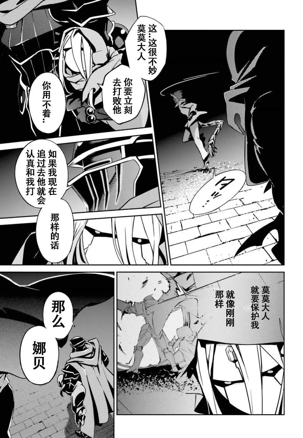 第47话 第15页