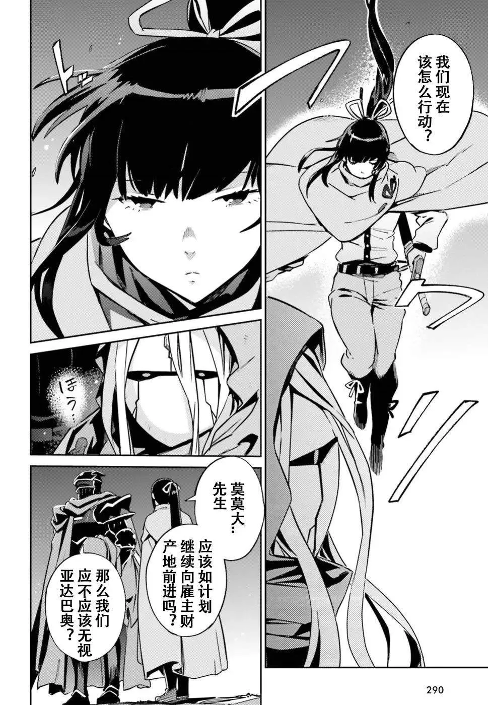 第47话 第16页