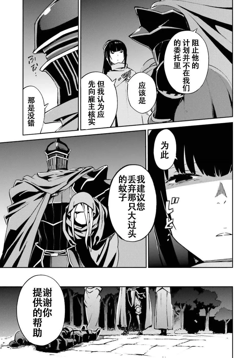 第47话 第17页
