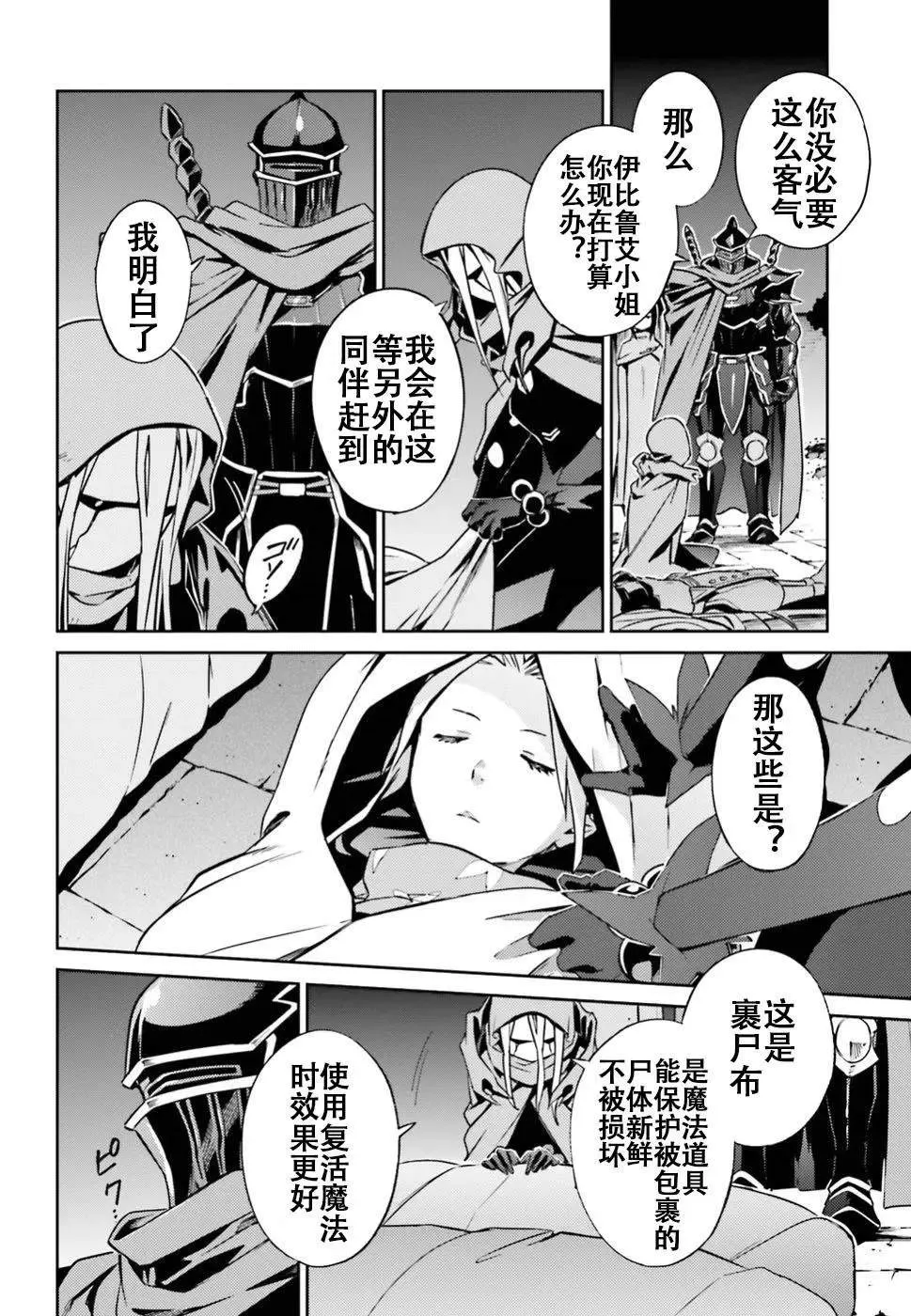 第47话 第18页