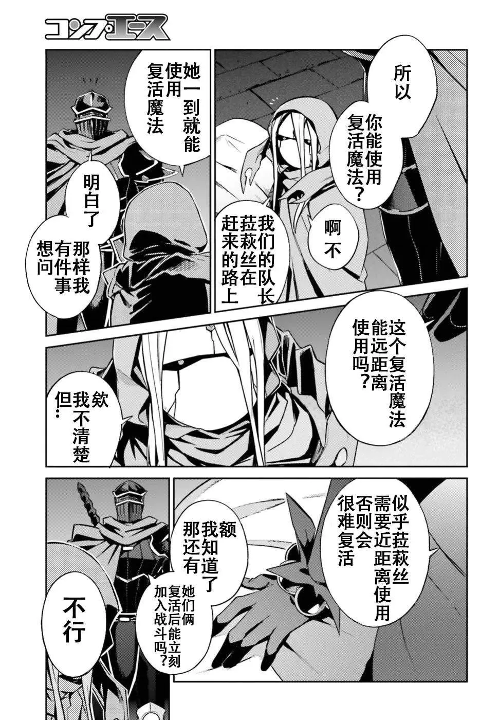 第47话 第19页