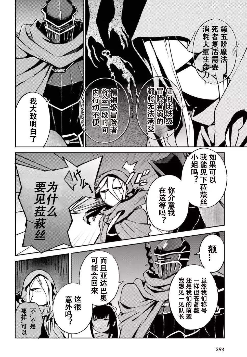 第47话 第20页